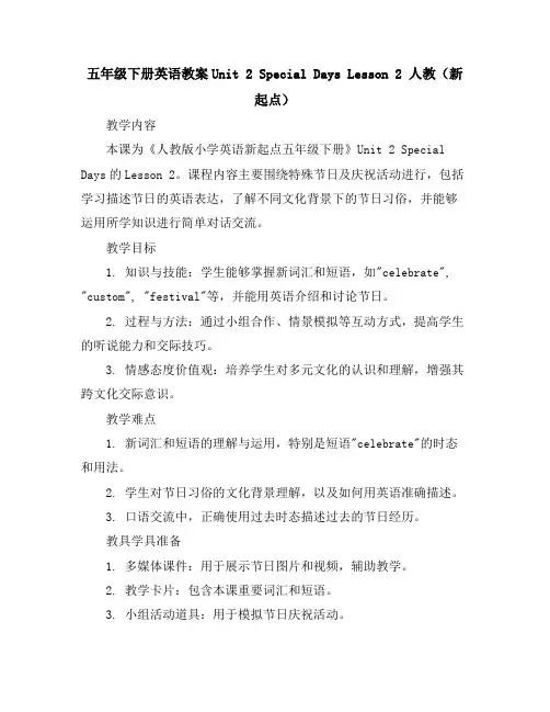 五年级下册英语教案-Unit2SpecialDaysLesson2人教(新起点)