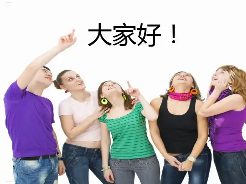 POS机的主动营销培训教材(PPT33页)