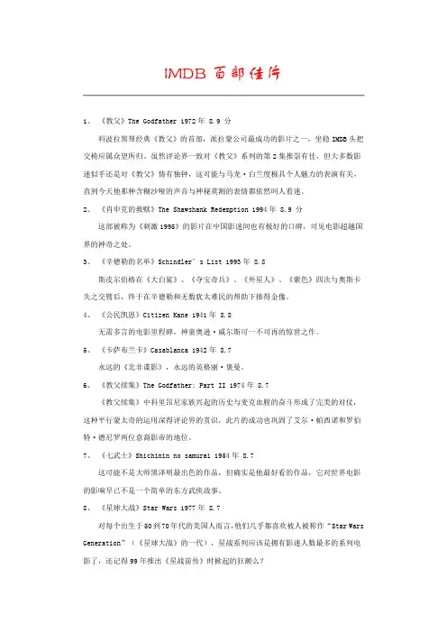 推荐100部必看电影