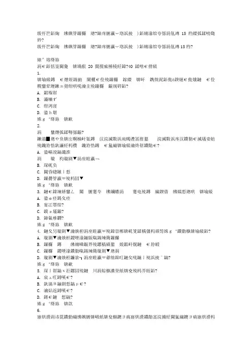 免费在线作业答案福师《课程与教学论(华中学分互认)》在线作业一15秋满分答案