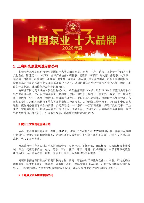 中国十大大流量潜水泵价格潜水泵的规格型号品牌有哪些