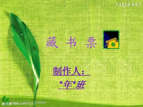 藏书票