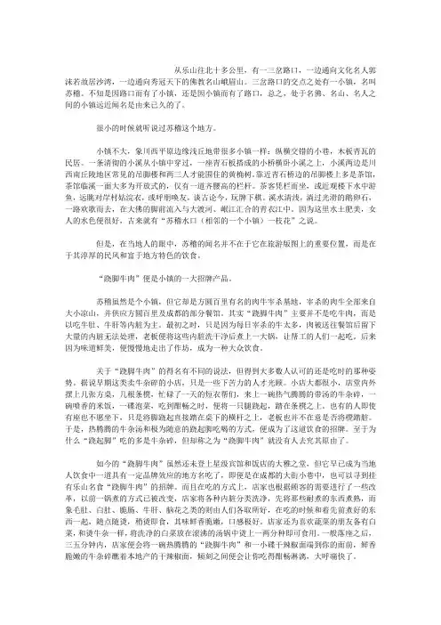 跷脚牛肉