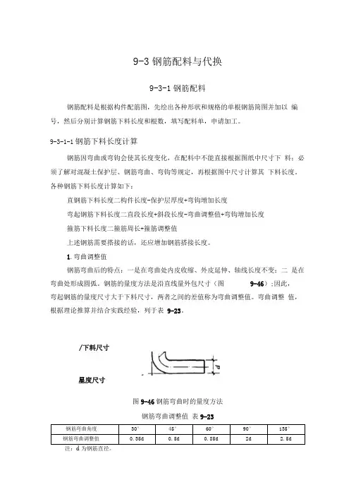 圆形基础钢筋计算间距和根数