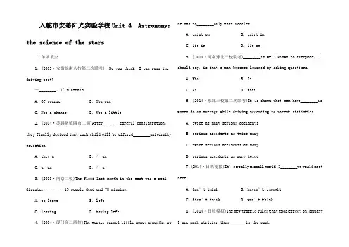 高考英语一轮复习 Unit 4 Astronomythe science 