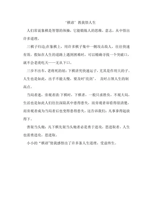 棋谚