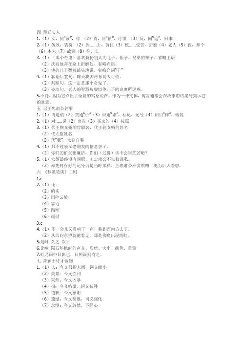 高中文言文阅读训练步步高