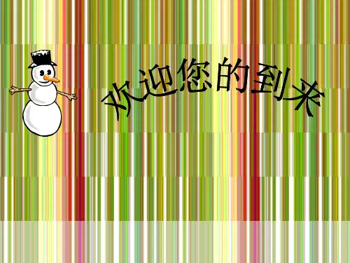 世间最美的坟墓说课稿