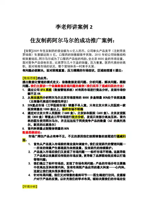 李老师讲案例1