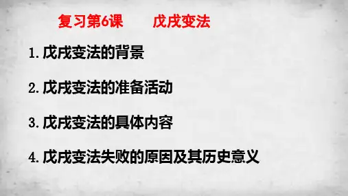 人教版部编八年级上册 第7课 八国联军侵华和《辛丑条约》签订(共20张PPT)
