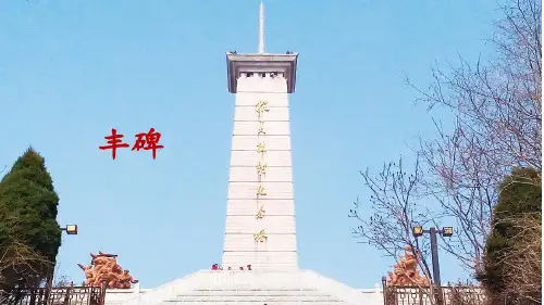 部编版四年级语文下册《黄继光》教材课件