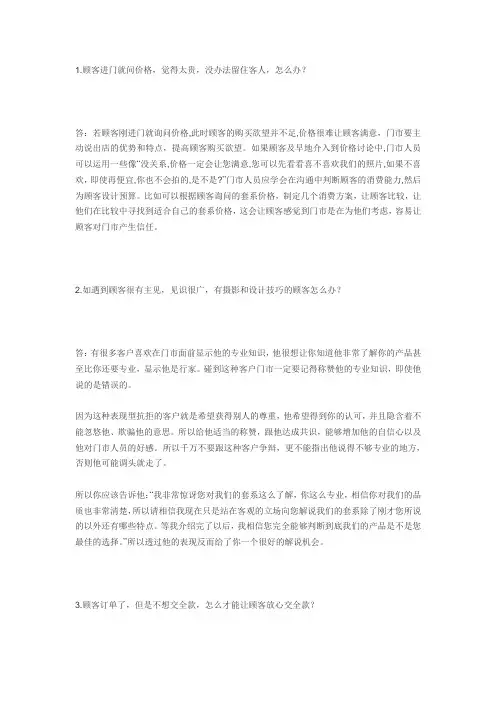 影楼门市10类问题