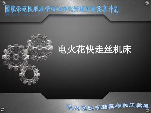 线切割自动编程AUTOP