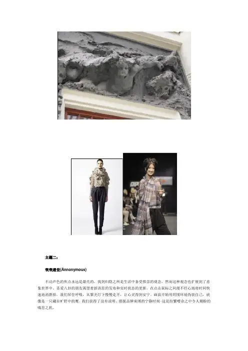 2012流行趋势