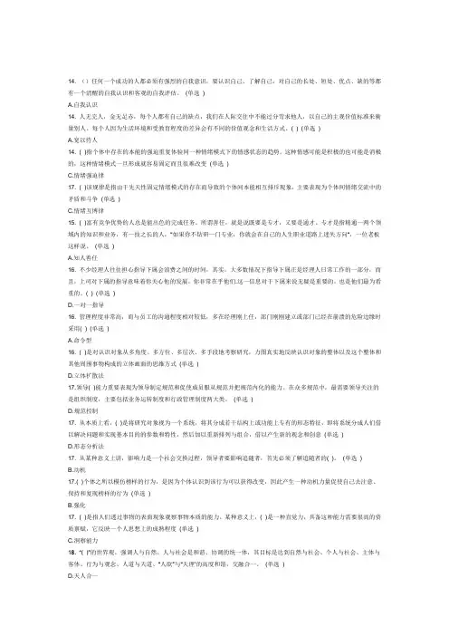 2015年东营市继续教学公需科目必修答案