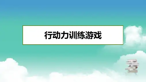 小学生反应力练习小游戏
