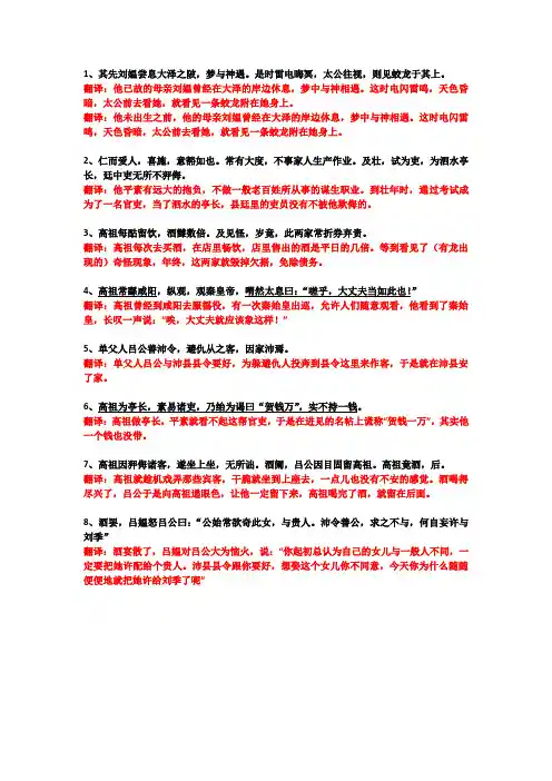 翻译句子
