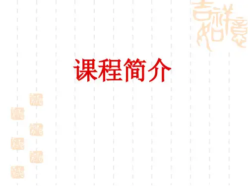 1税收基础知识