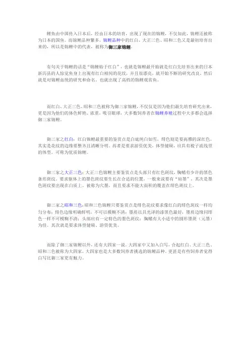 御三家锦鲤