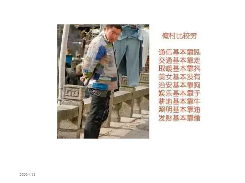 社会救助 ppt课件