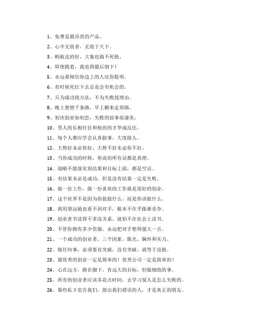 名家经典一句话语录