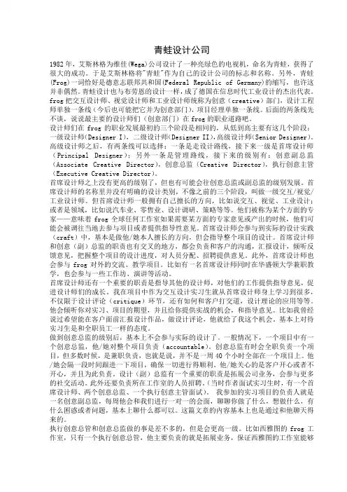 青蛙设计公司