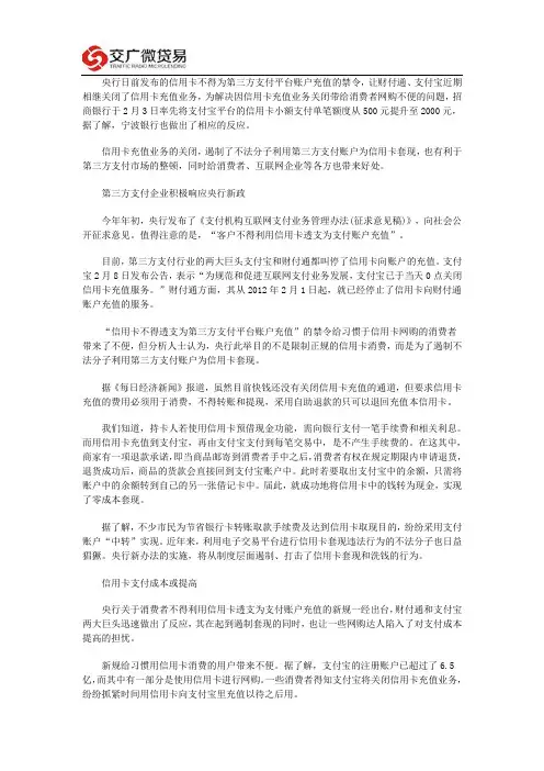 银行调高信用卡单笔限额