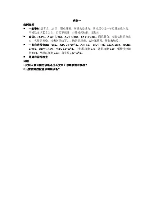 微生物病例