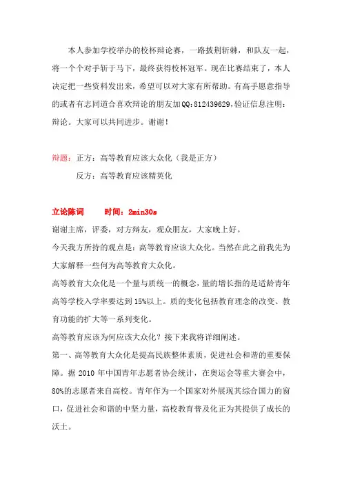高等教育应该大众化
