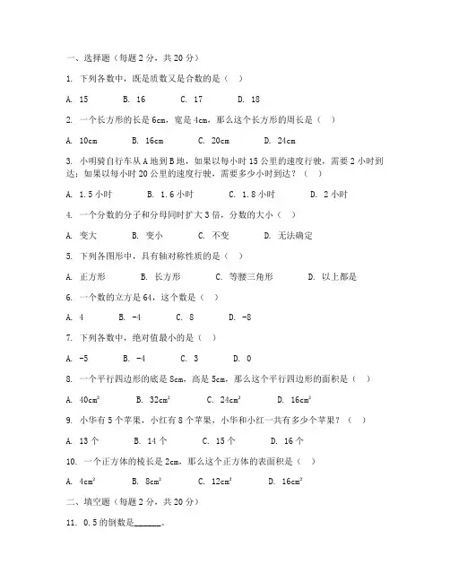 惠济区六年级期末试卷数学
