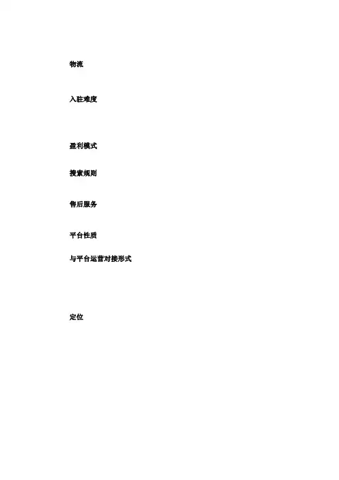 京东商城与天猫商城的区别