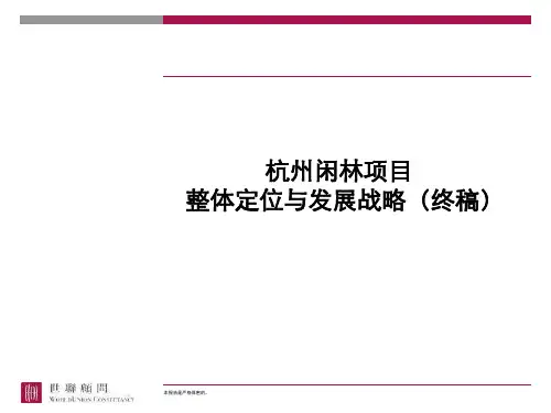 某物业项目管理及定位管理知识分析发展建议