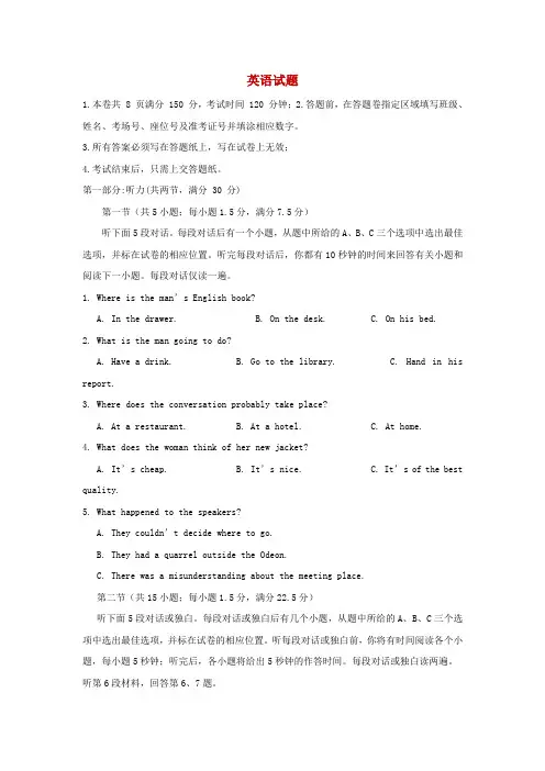湖北省浠水县实验高级中学2019-2020学年高二9月月考英语试卷