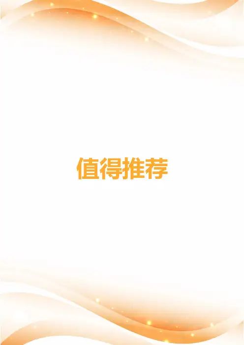 彩钢板活动板房施工组织设计