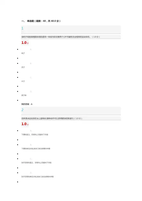 最新2019《星海求知：天文学的奥秘》期末答案