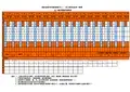 五年级早晚辅导安排及课时统计模板三(最新版)
