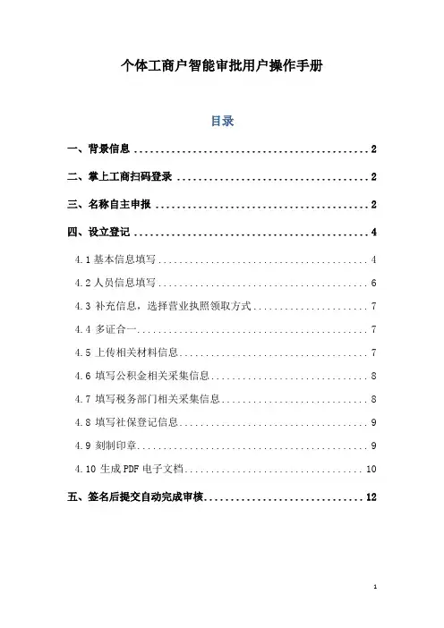 税务信息实名认证