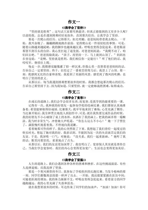 我学会了 _______ 450字作文