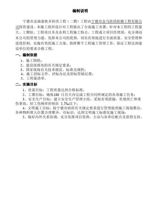 施工方案
