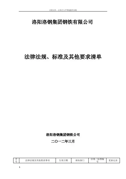 中金嵩县嵩原黄金冶炼有限责任公司