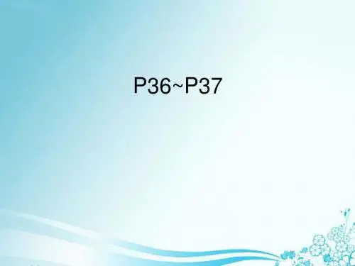三角形全等的判定2(sk)