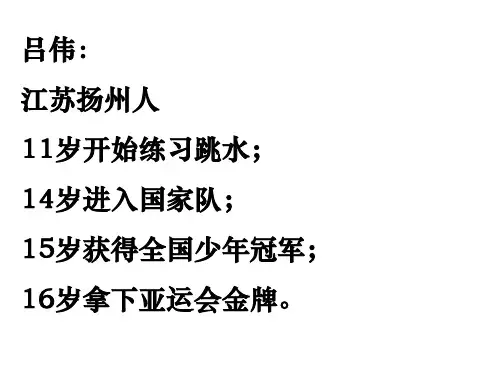 第3课《飞天凌空》+课件(37张PPT)+2022-2023学年部编版语文八年级上册