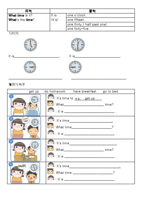 what time is it英文句式练习题