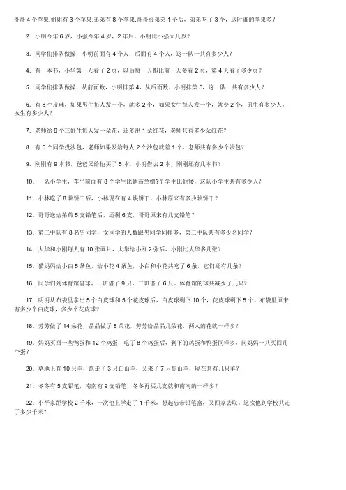 100道奥数题及答案