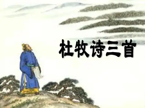 早雁ppt4 课件下载