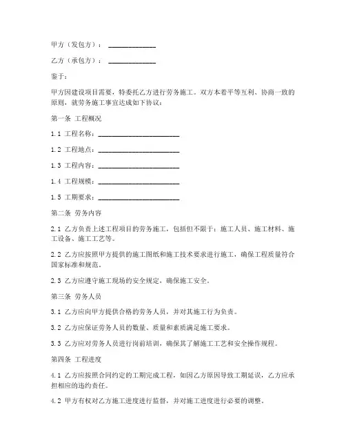 山西建设劳务合同