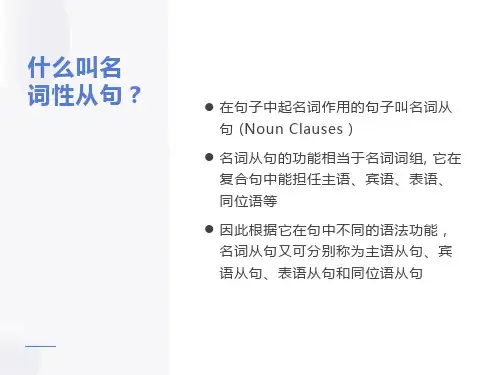 表语从句详细讲解及练习