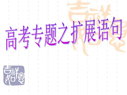 扩展语句
