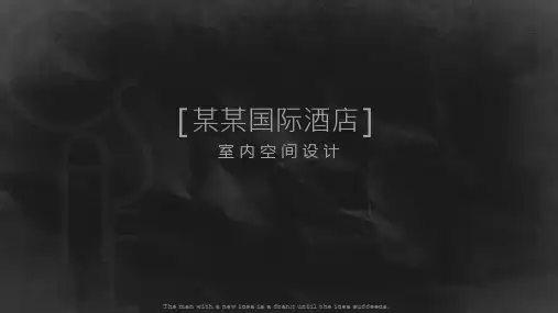 公司竞标设计方案ppt模板