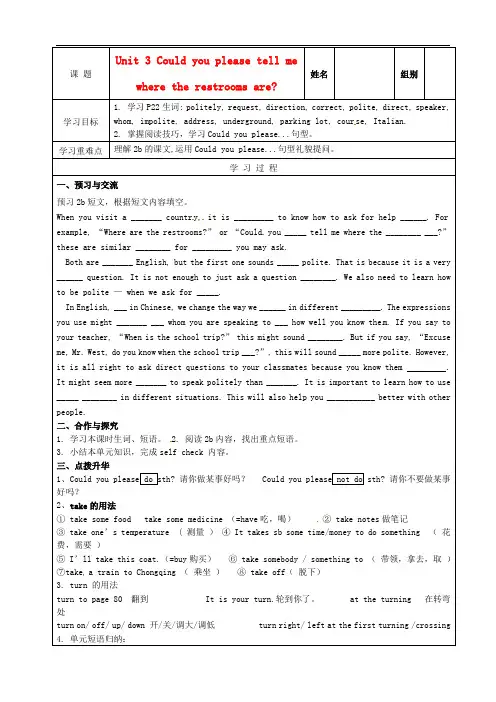 河南省虞城县第一初级中学九年级英语全册 Unit 3 Could you please tell m